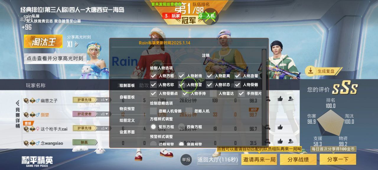 和平精英辅助的道德与规则探讨的配图，内容相关：选择和平精英辅助时，安全性是首要因素。2025年许多辅助工具采用云端验证，避免本地修改游戏数据，降低...